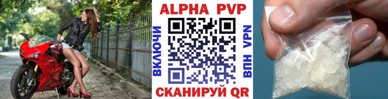 купить закладку Тайшет APVP СК