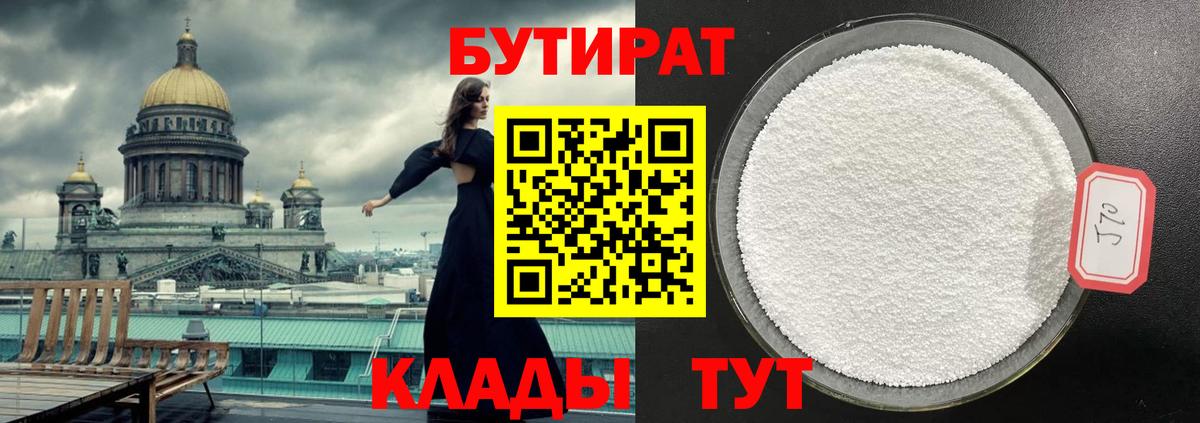 Бутират буратино  Вход с VPN  БУТИРАТ  Тайшет 