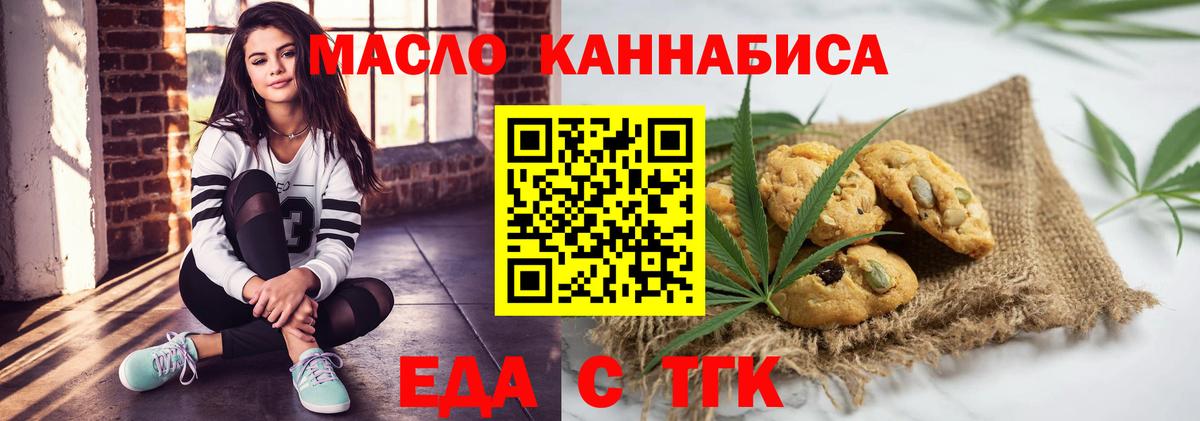 Тайшет  Еда ТГК марихуана  Вход с VPN 