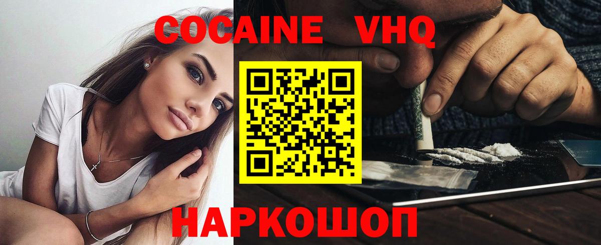 COCAIN Fish Scale Тайшет