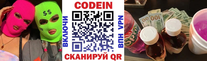 даркнет состав  Тайшет  Кодеин напиток Lean (лин) 