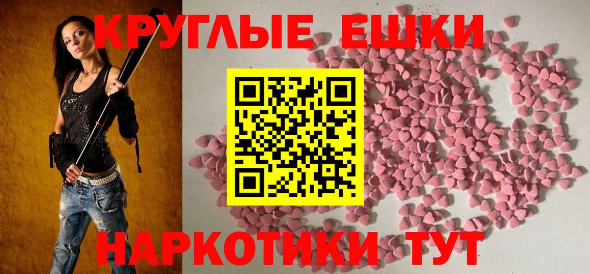 Ecstasy 300 mg  Вход с VPN  Ecstasy  Тайшет 