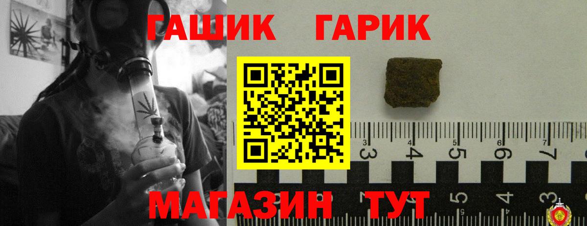 ГАШИШ ice o lator Тайшет