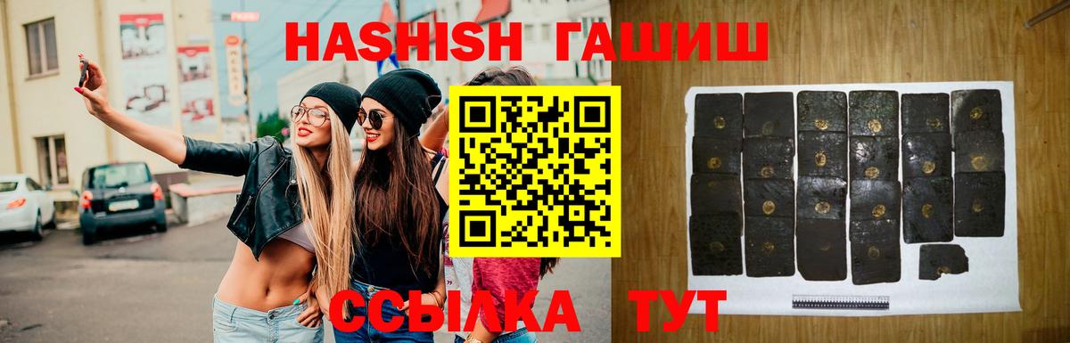 ГАШ Premium  магазин продажи   Тайшет  Вход с VPN  Гашиш ice o lator 