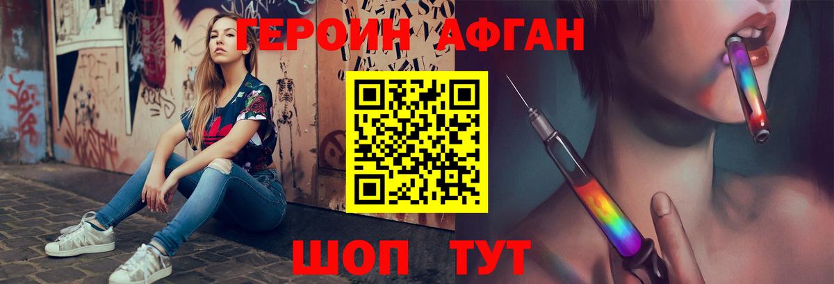 ГЕРОИН Heroin Тайшет