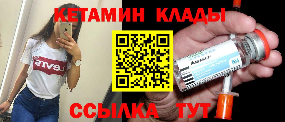 КЕТАМИН ketamine  Вход с VPN  Тайшет 