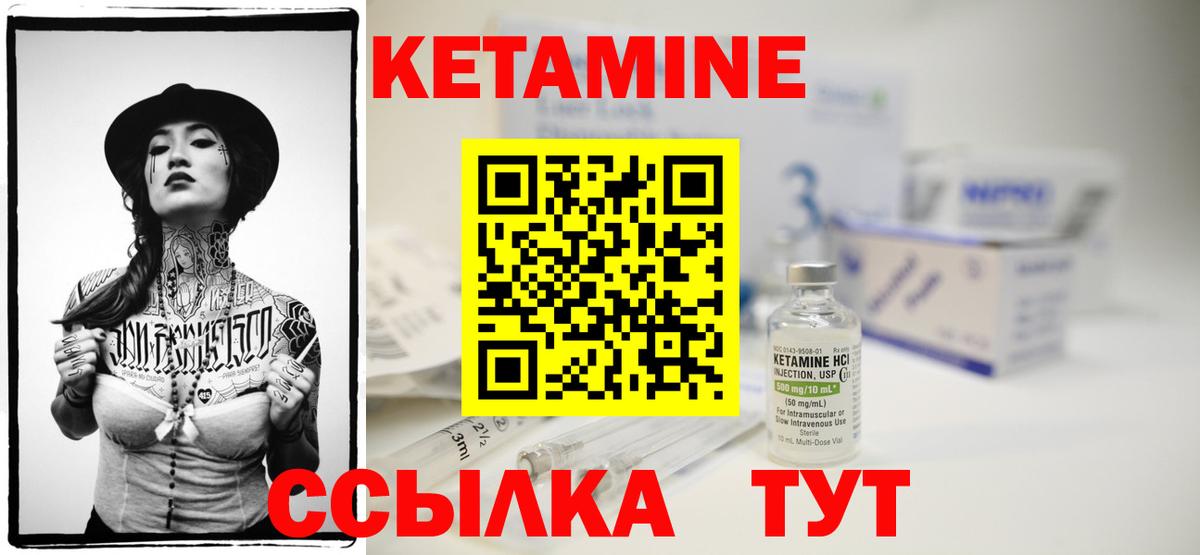 КЕТАМИН VHQ  Кетамин ketamine  Тайшет 