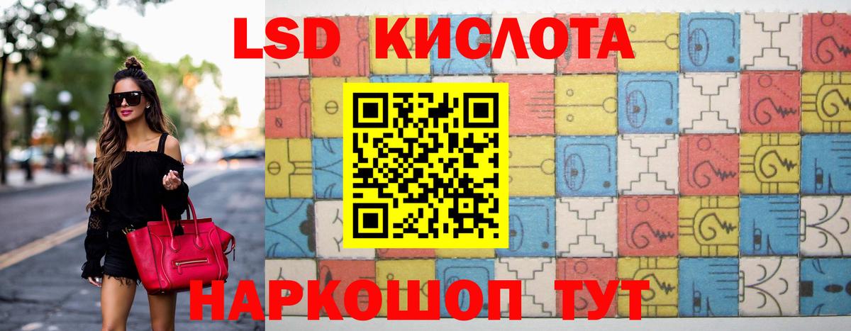 LSD-25 экстази  ЛСД экстази ecstasy  Вход с VPN  Тайшет  LSD-25 экстази кислота 