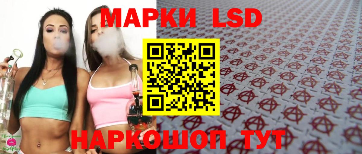 LSD-25 экстази кислота Тайшет