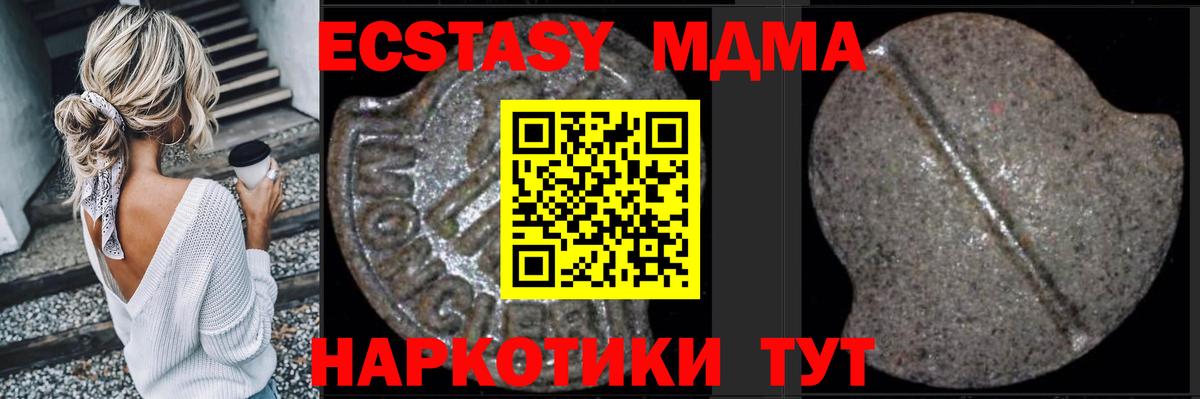 МДМА crystal  Вход с VPN  МДМА Molly  MDMA  Тайшет 