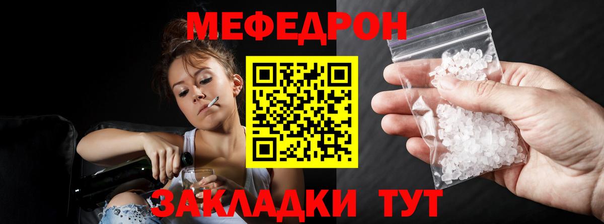 Тайшет  МЕФ mephedrone  МЕФ  МЯУ-МЯУ мука  Вход с VPN 