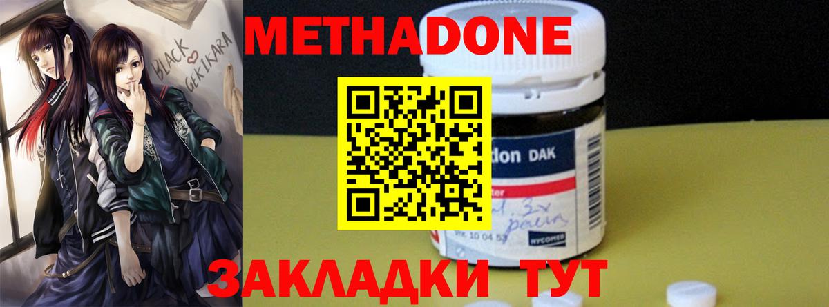 МЕТАДОН VHQ  Вход с VPN  Тайшет  МЕТАДОН белоснежный 