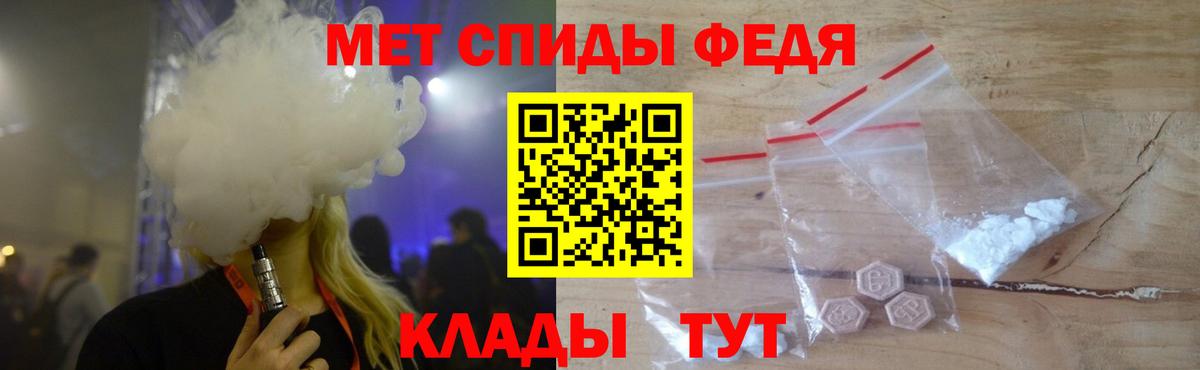 МЕТАМФЕТАМИН мет Тайшет