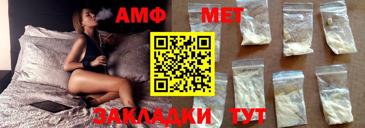 МЕТАМФЕТАМИН Декстрометамфетамин 99.9% Тайшет