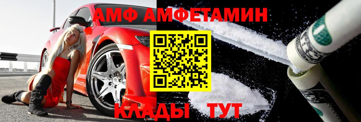 Тайшет  Первитин мет  Первитин  Вход с VPN  Первитин мет 