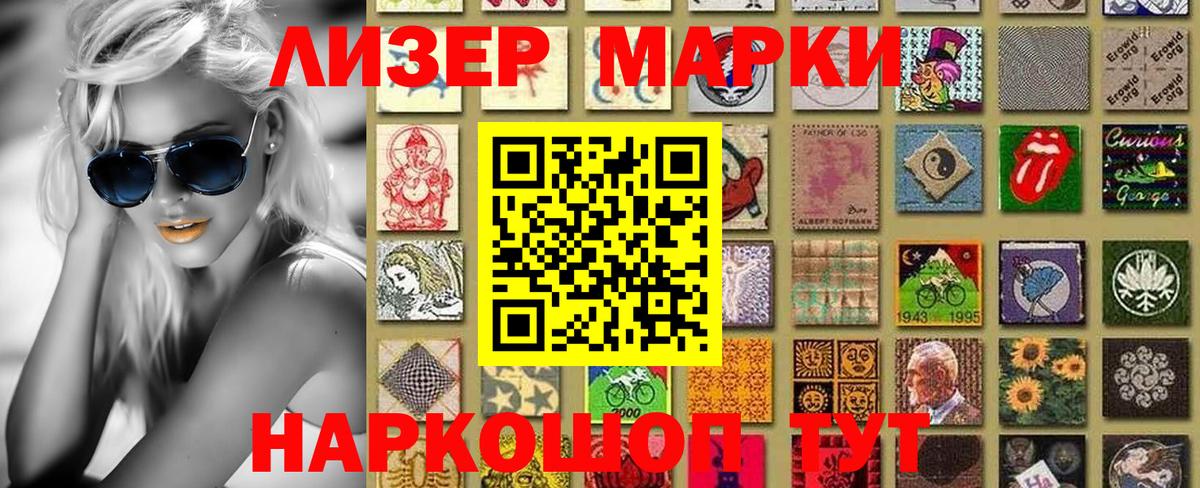 Марки N-bome 1,8мг  Марки NBOMe  Тайшет  Марки N-bome 1,8мг 