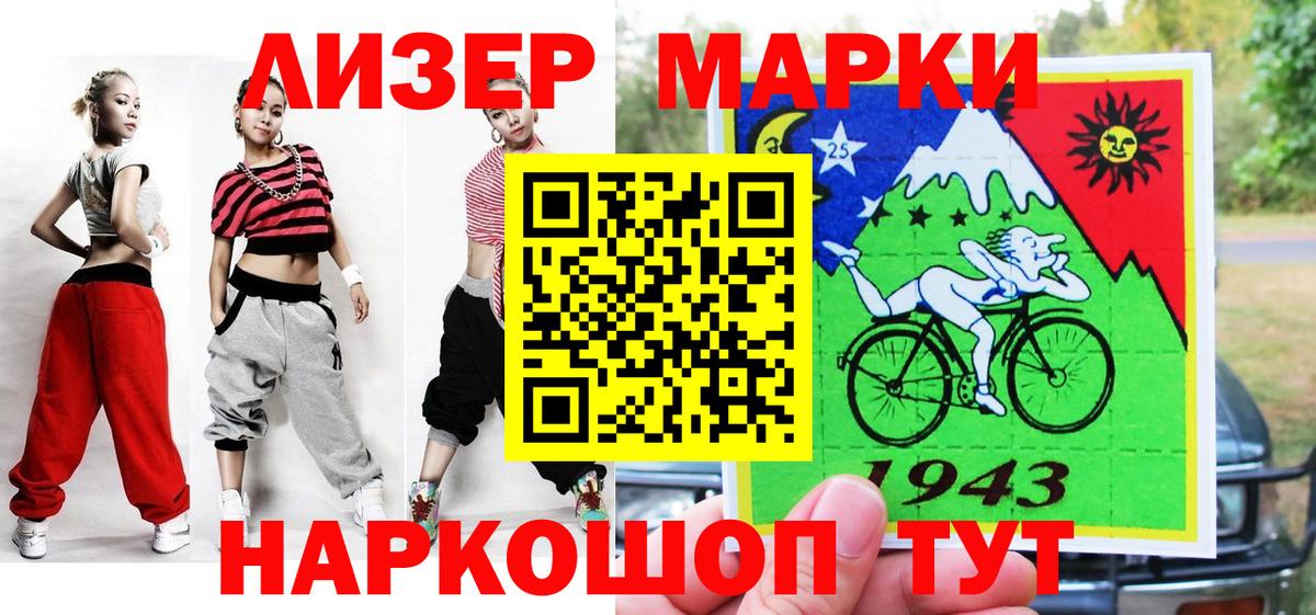 Марки NBOMe 1500мкг Тайшет