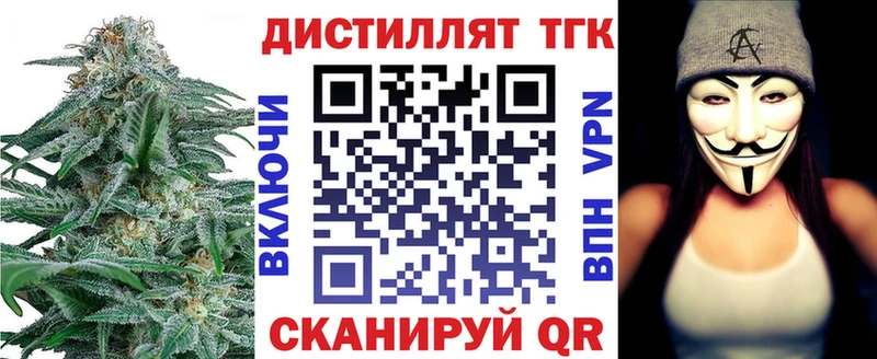 Дистиллят ТГК THC oil Тайшет
