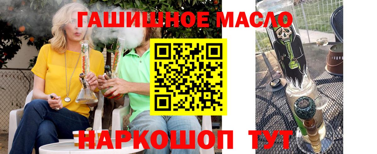 Дистиллят ТГК вейп Тайшет