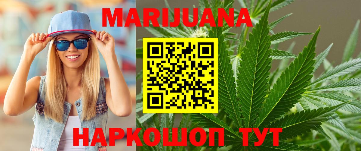 Канабис MAZAR  Конопля Bruce Banner  Конопля индика  Марихуана VHQ  Вход с VPN  Тайшет 